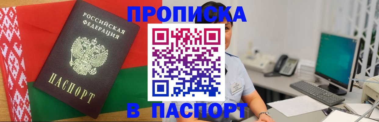 где прописаться в Ревде