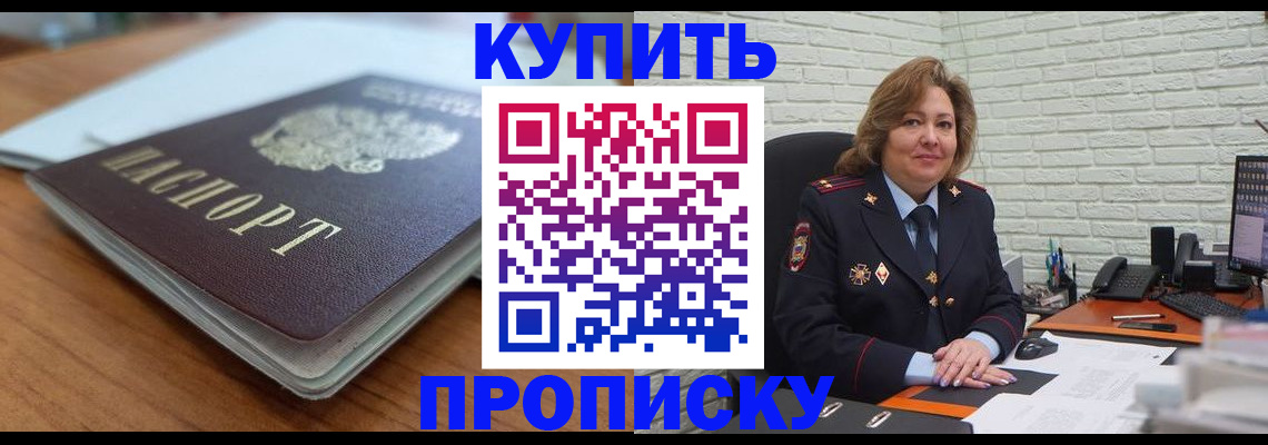 временная регистрация надежно в Ревде