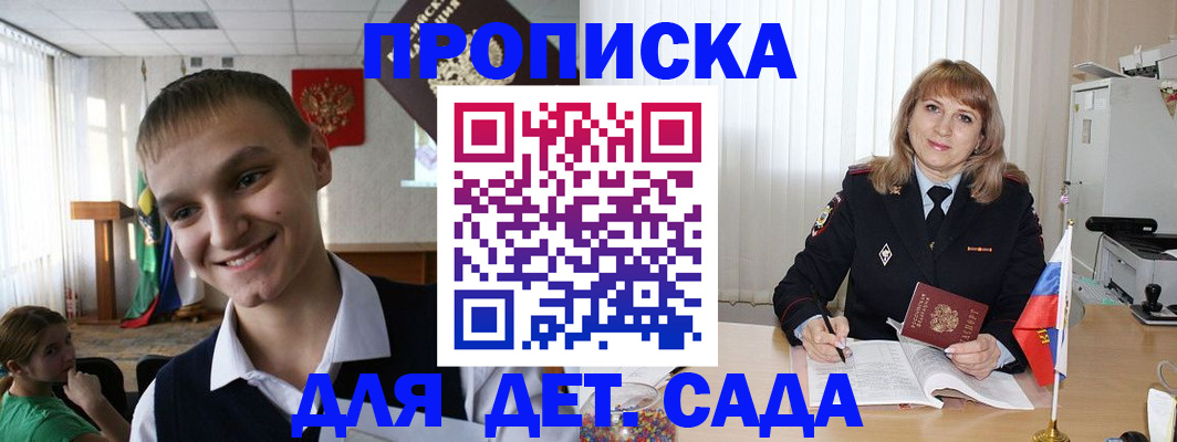 прописка от собственника в Ревде