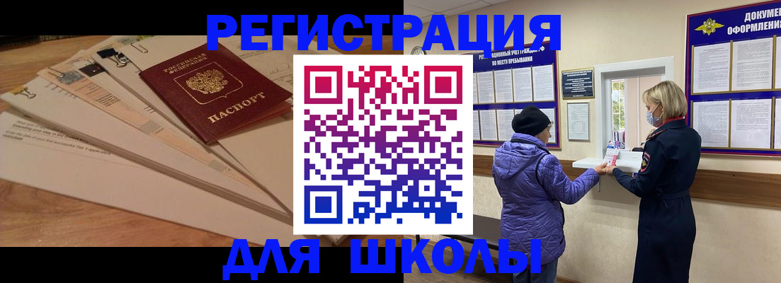 прописка законно в Ревде