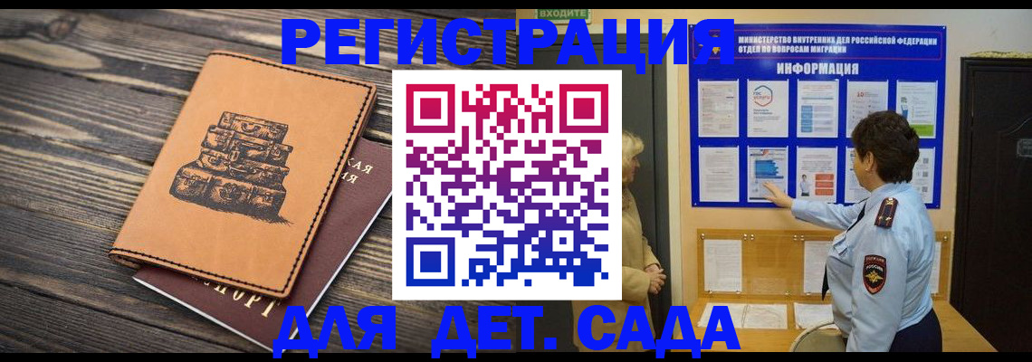 прописка для военкомата в Ревде