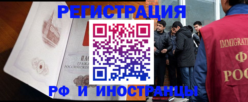 прописка ребенка в Ревде