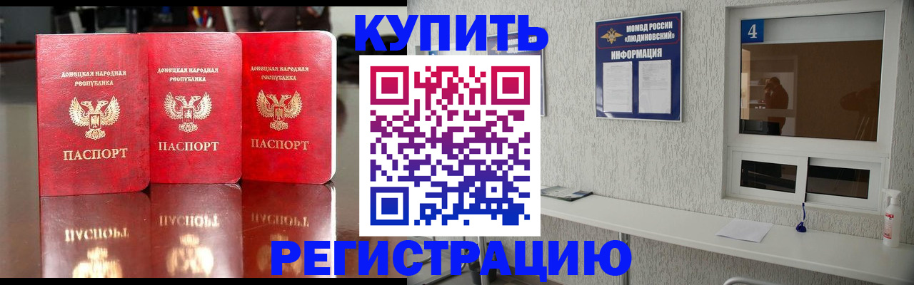 регистрация для дет. сада в Ревде