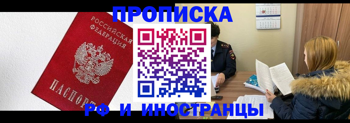 временная регистрация госуслуги в Ревде
