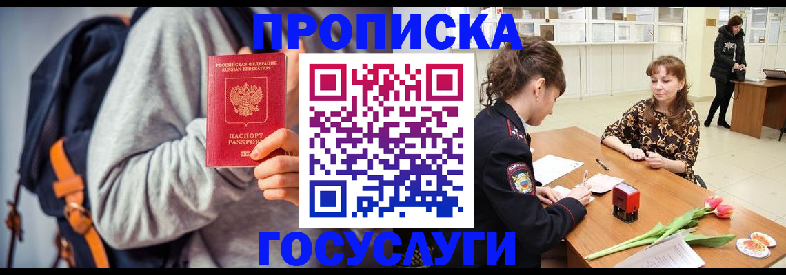 миграционный учет в Ревде